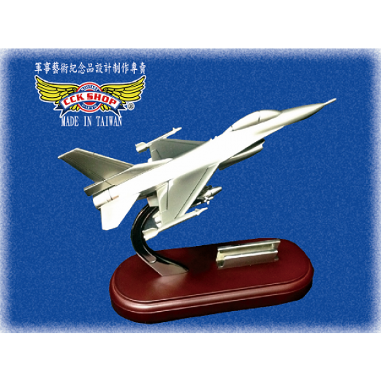 F-16 鋁合金戰機模型<1:72> 附精緻緞布禮盒