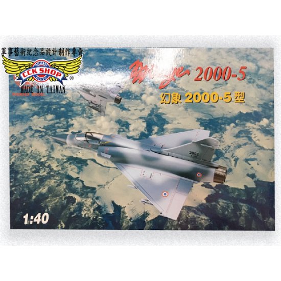 空軍 塑鋼戰鬥機模型 M-2000 幻象機 (1:40)