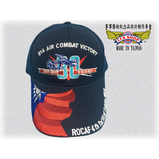 八一四空戰80週年紀念帽 