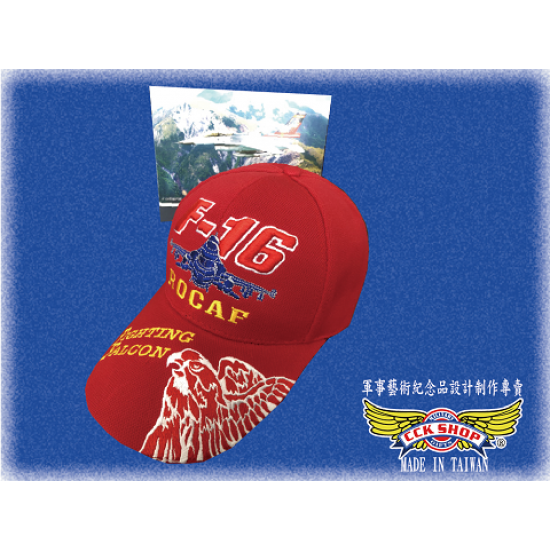 空軍F-16傲視雄鷹紀念帽 (紅色)